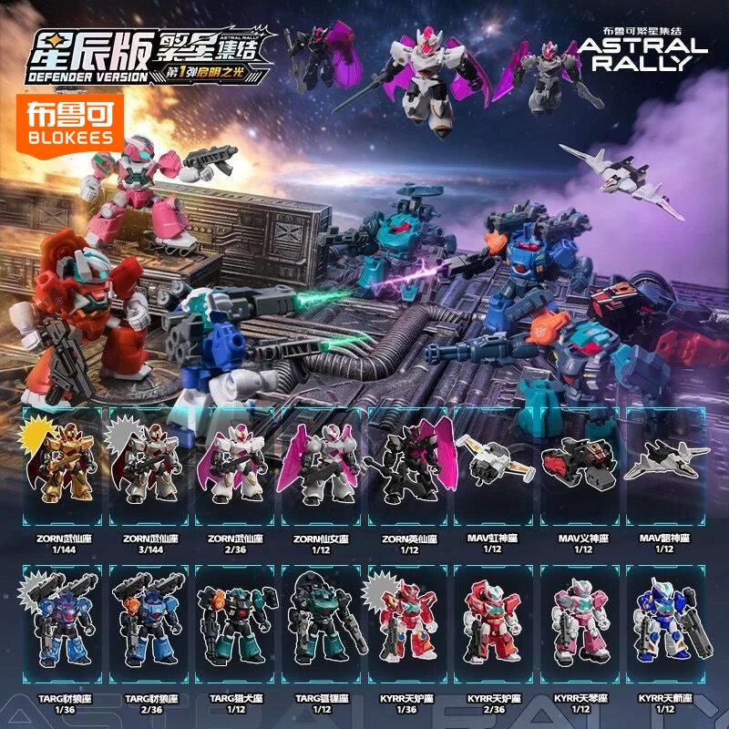 Model Kit Mecha - Blokees Astral Rally Defender Versi Vol.1