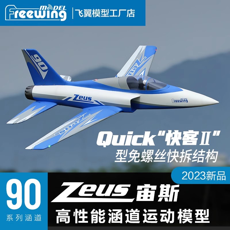 Model Kit Zeus - Pesawat Jet RC Elektrik Freewing 90mm