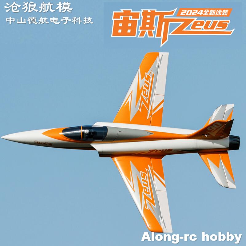 Model Kit Zeus - Pesawat Jet RC Freewing 90mm EDF
