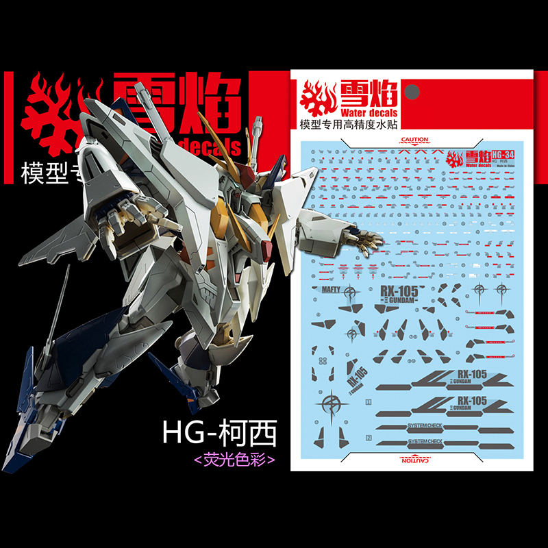 Model Kit Hg - Model decal air Slide Decals alat