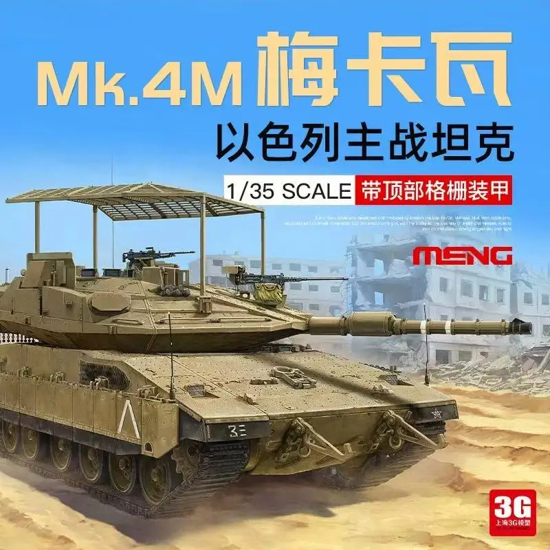 Model Kit Italeri - MENG Kit Model Plastik TS-056 1/35