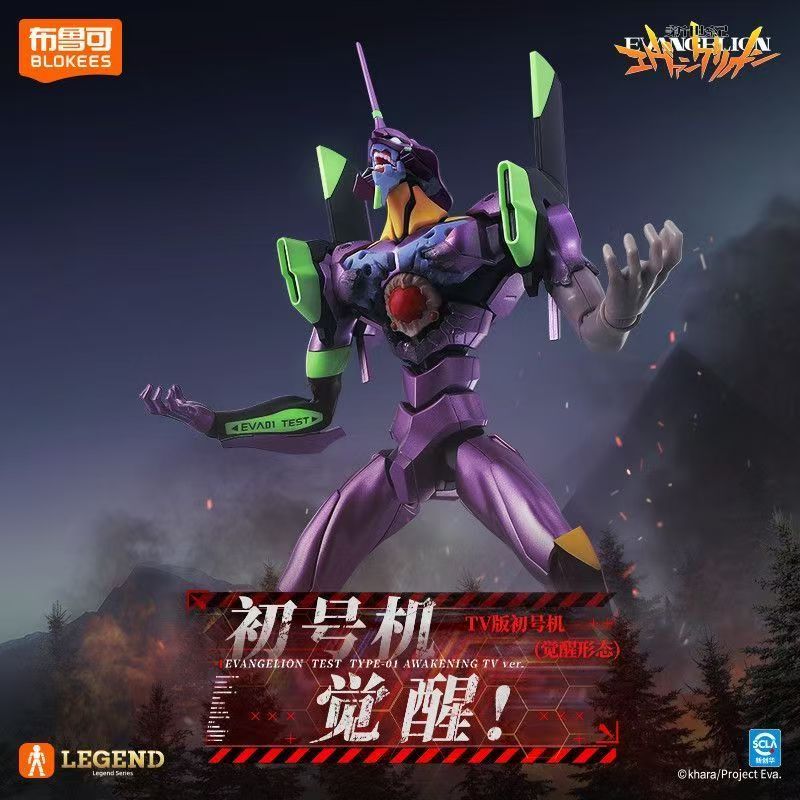 Model Kit Eva 00 - Tersedia Blokees Neon Genesis Evangelion Legend