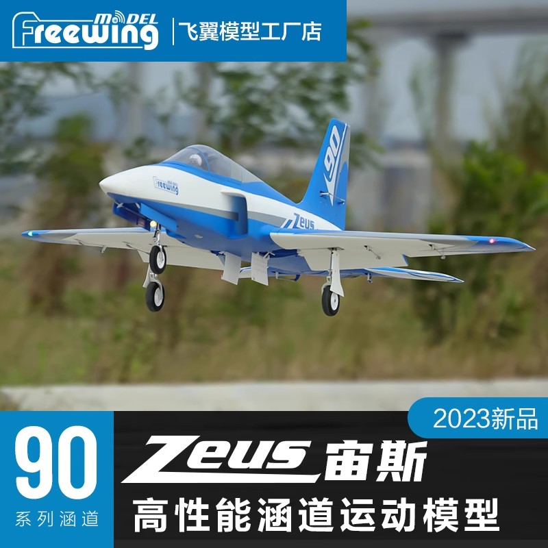 Model Kit Zeus - Pesawat Jet RC Listrik Freewing 90mm