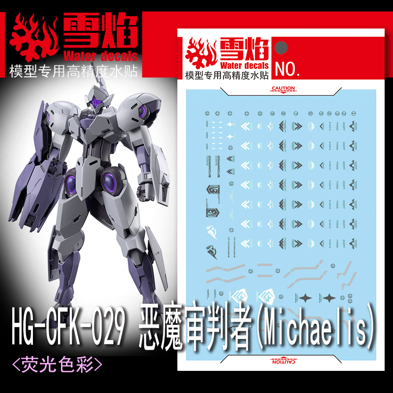 Model Kit Hg - Model decal air Slide Decals alat