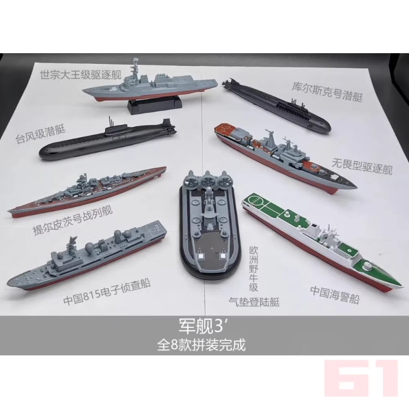 Model Kapal Perang Rakitan 4D  - Model Kit Battleship ulasan dan harga