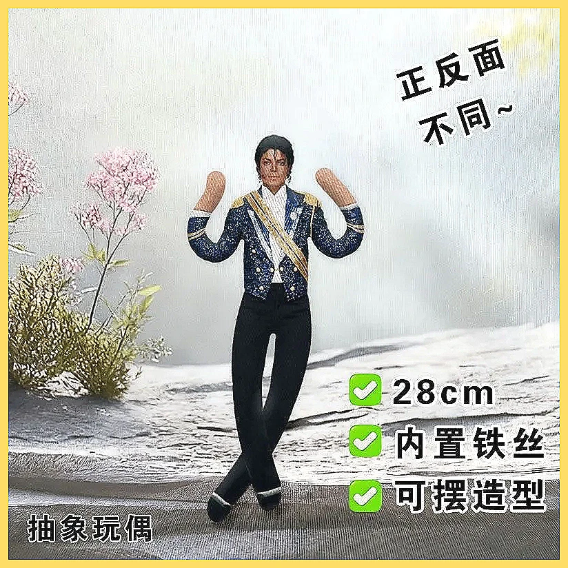 Boneka Plush Cosplay Michael J - Model Kit Joints ulasan dan harga