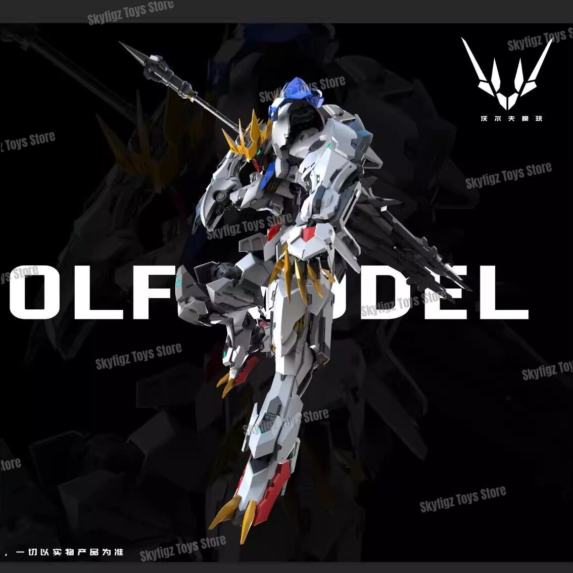 Tersedia WOLF Versi Perbaikan  - Fenrir Model Kit In Era ulasan dan harga