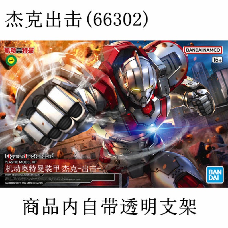 Tersedia Bandai FRS 1/12 Asli  - Model Kit Ultraman ulasan dan harga