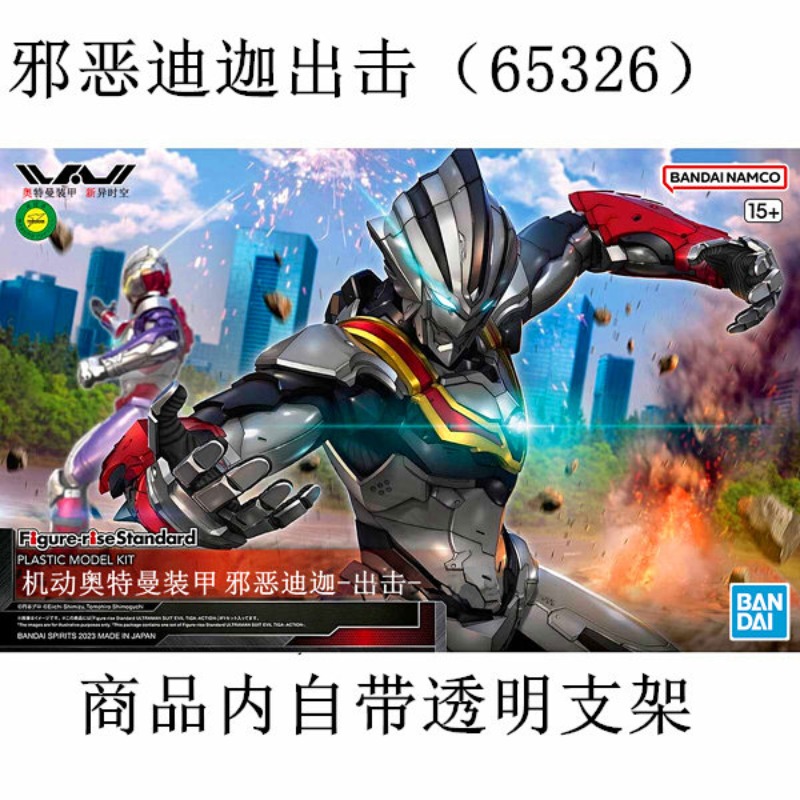 Tersedia Bandai FRS 1/12 Asli  - Model Kit Ultraman ulasan dan harga