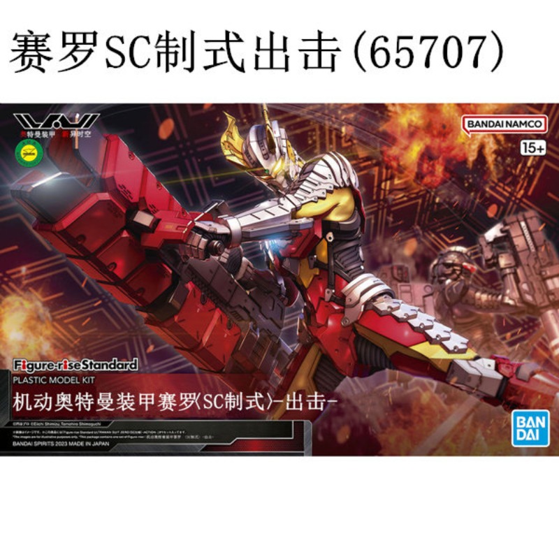 Tersedia Bandai FRS 1/12 Asli  - Model Kit Ultraman ulasan dan harga