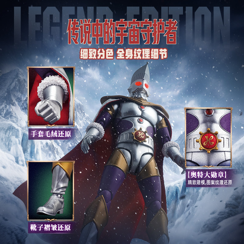 Figur Aksi Ultraman King Bloke - Model Kit Ultraman ulasan dan harga