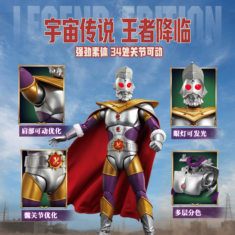 Figur Aksi Ultraman King Bloke - Model Kit Ultraman ulasan dan harga
