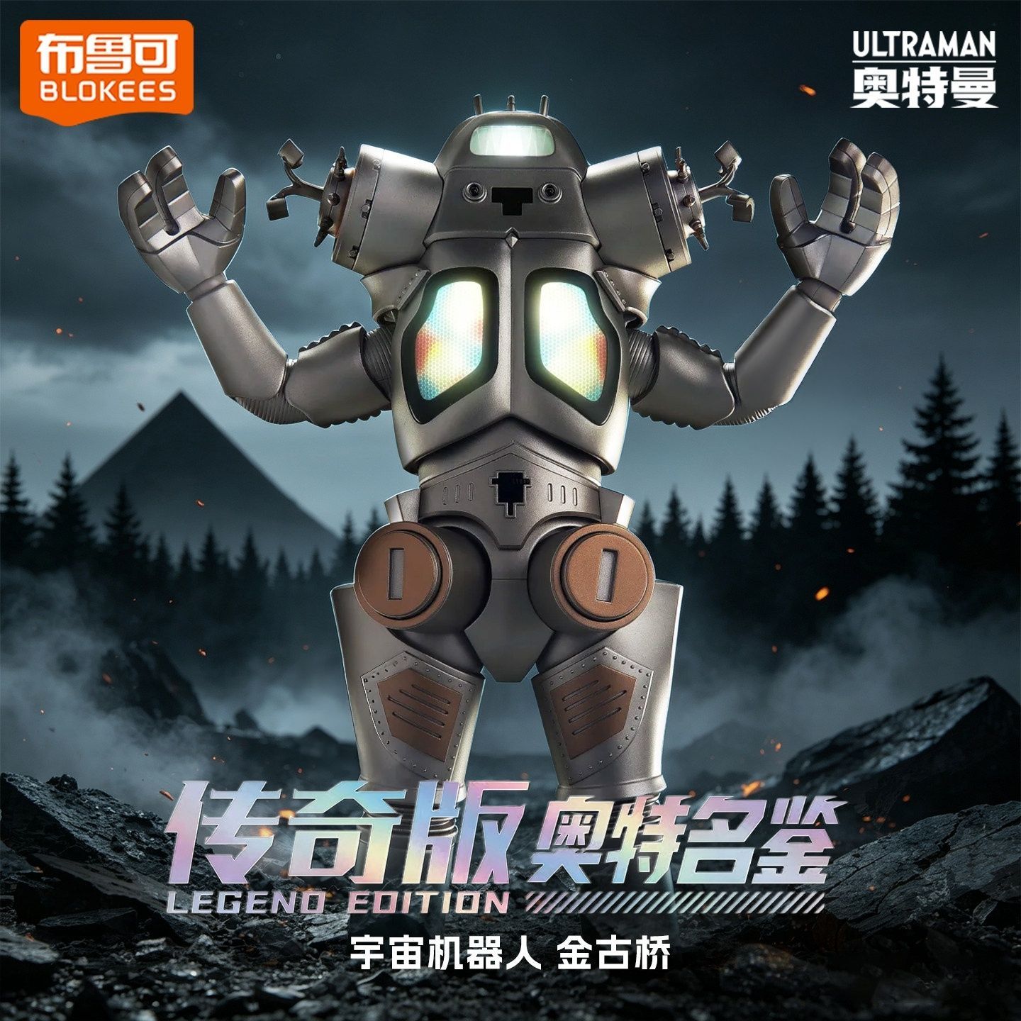 Tersedia Blokees Ultraman Lege - Model Kit Ultraman ulasan dan harga
