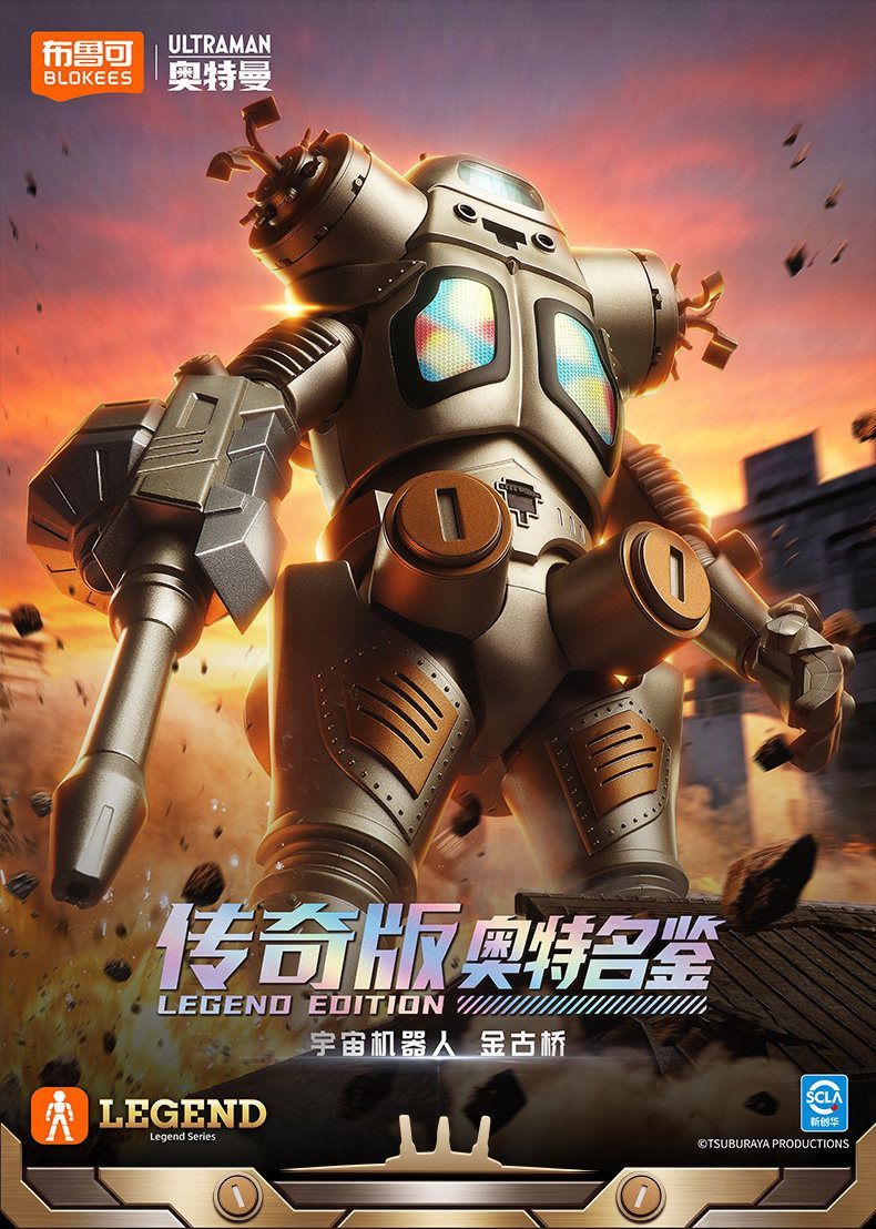 Tersedia Blokees Ultraman Lege - Model Kit Ultraman ulasan dan harga