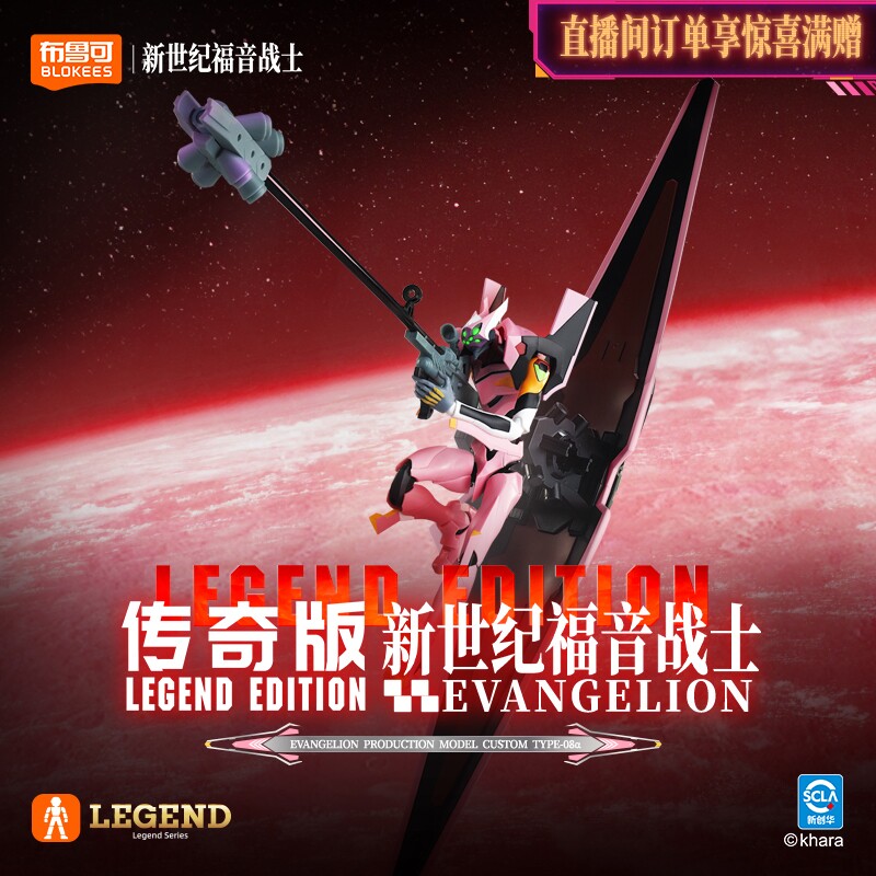Blokees Evangelion Proto Type‑ - Model Kit Eva 00 ulasan dan harga