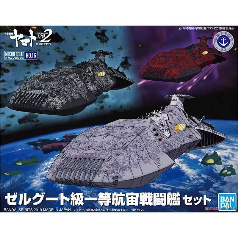 Bandai Model Rakitan Seri Mini - Model Kit Battleship ulasan dan harga