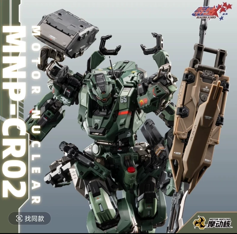 Tersedia MOTOR NUCLEAR MNP-CR0 - Fenrir Model Kit In Era ulasan dan harga