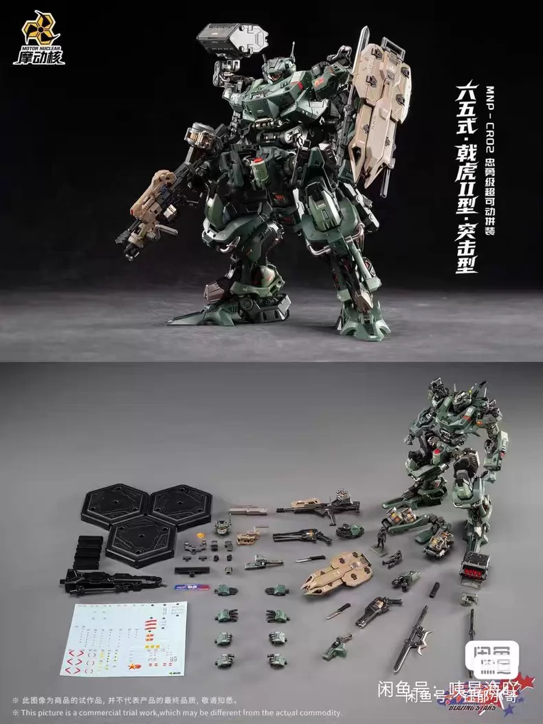 Tersedia MOTOR NUCLEAR MNP-CR0 - Fenrir Model Kit In Era ulasan dan harga