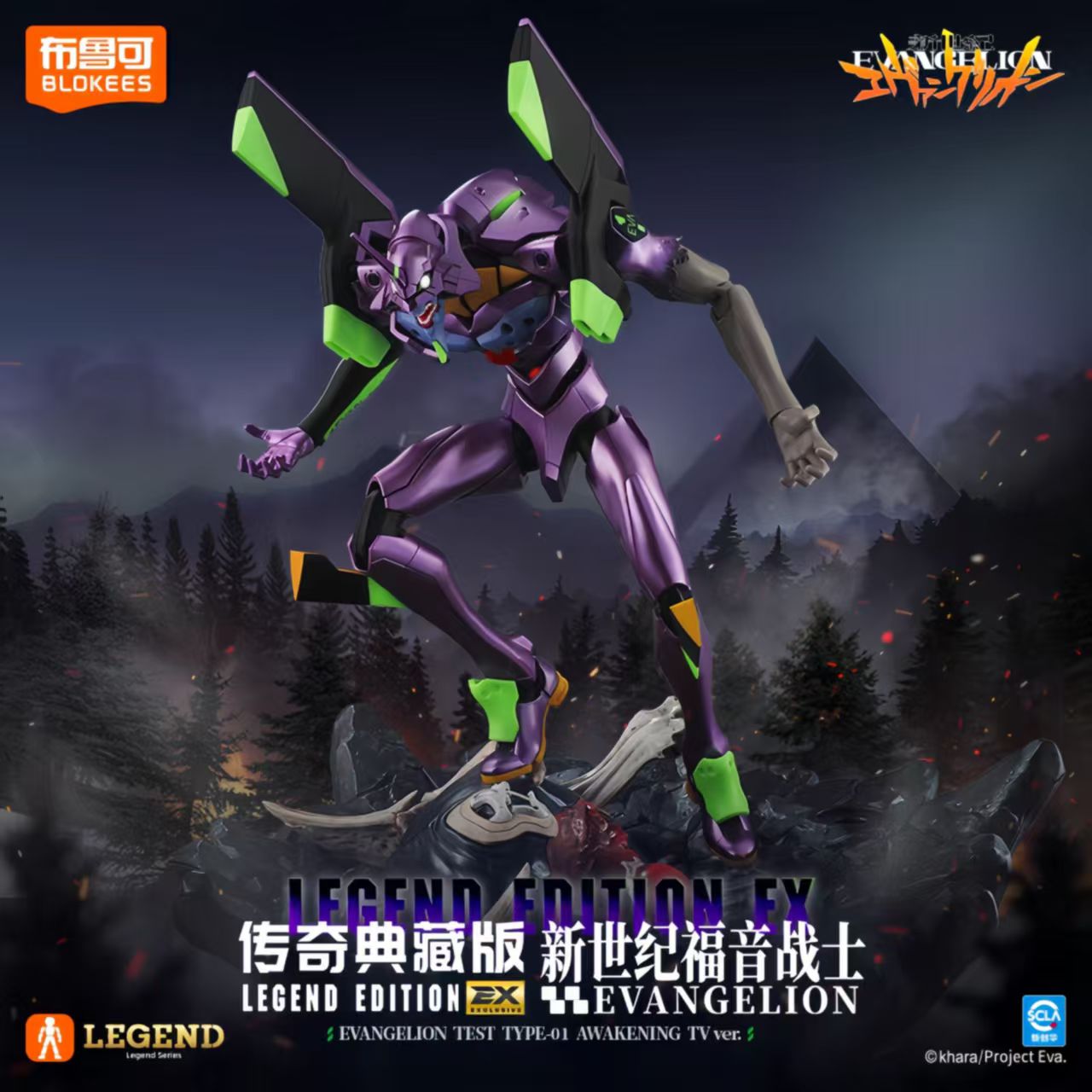 Tersedia Blokees Neon Genesis  - Model Kit Eva 00 ulasan dan harga