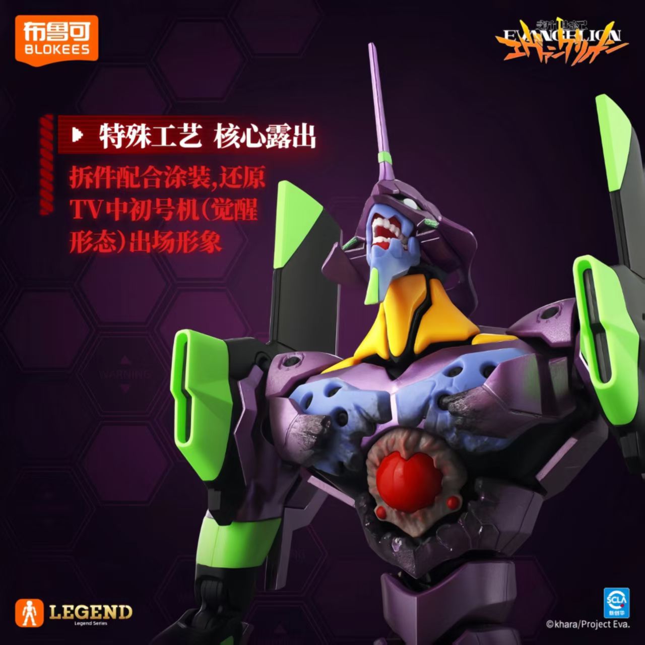 Tersedia Blokees Neon Genesis  - Model Kit Eva 00 ulasan dan harga