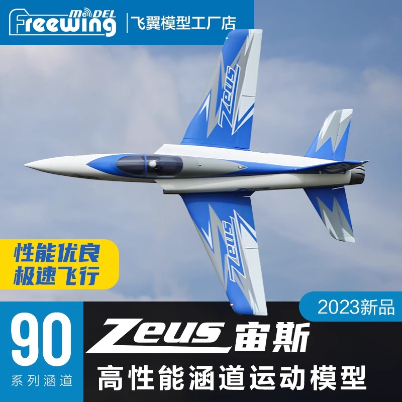 Pesawat Jet RC Listrik Freewin - Model Kit Zeus ulasan dan harga