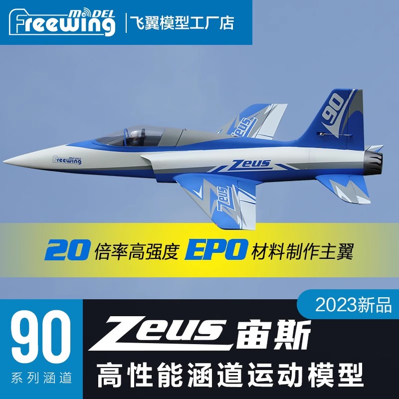Pesawat Jet RC Listrik Freewin - Model Kit Zeus ulasan dan harga