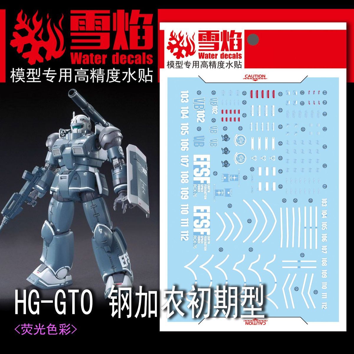 Stiker Model Presisi Tinggi St - Model Kit Hg ulasan dan harga